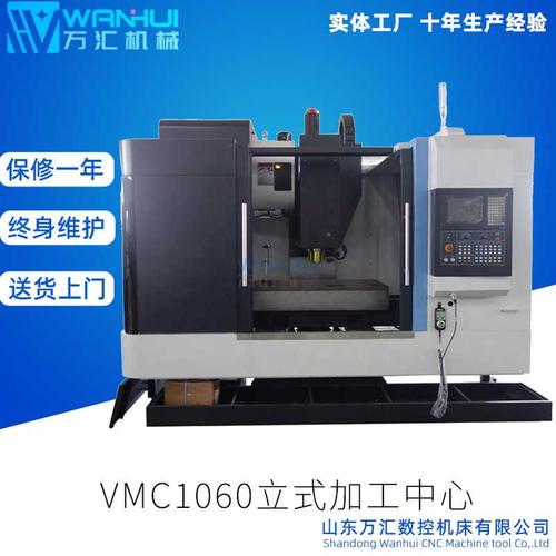 48所 在 地:中国大陆产品型号:vmc1060立式数控铣床简单介绍:该产品为
